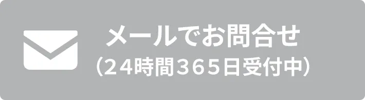 問合せボタン