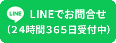 LINEボタン