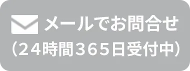 問合せボタン