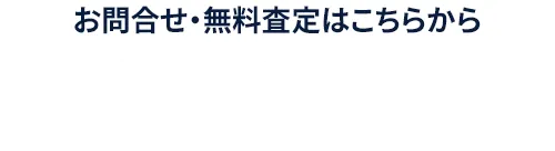 電話番号